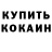 MDMA кристаллы UFC Player