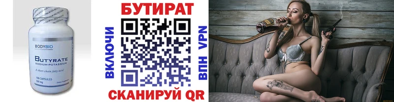 купить наркотики цена  Ардатов  Бутират Butirat 