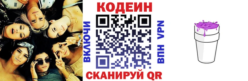 наркота  Ардатов  Кодеин напиток Lean (лин) 