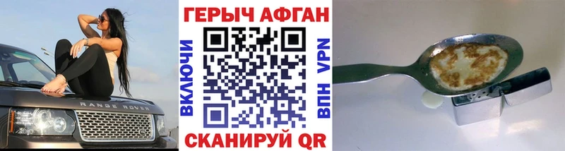 ГЕРОИН Heroin Ардатов