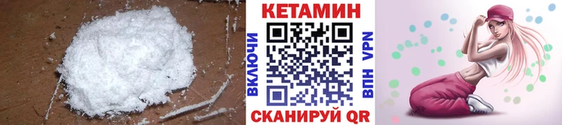 КЕТАМИН VHQ  купить наркоту  Ардатов 