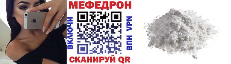 Мефедрон мяу мяу  площадка формула  Ардатов  цены наркотик 