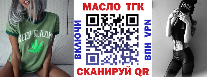Дистиллят ТГК Wax  даркнет сайт  ОМГ ОМГ сайт  Ардатов 